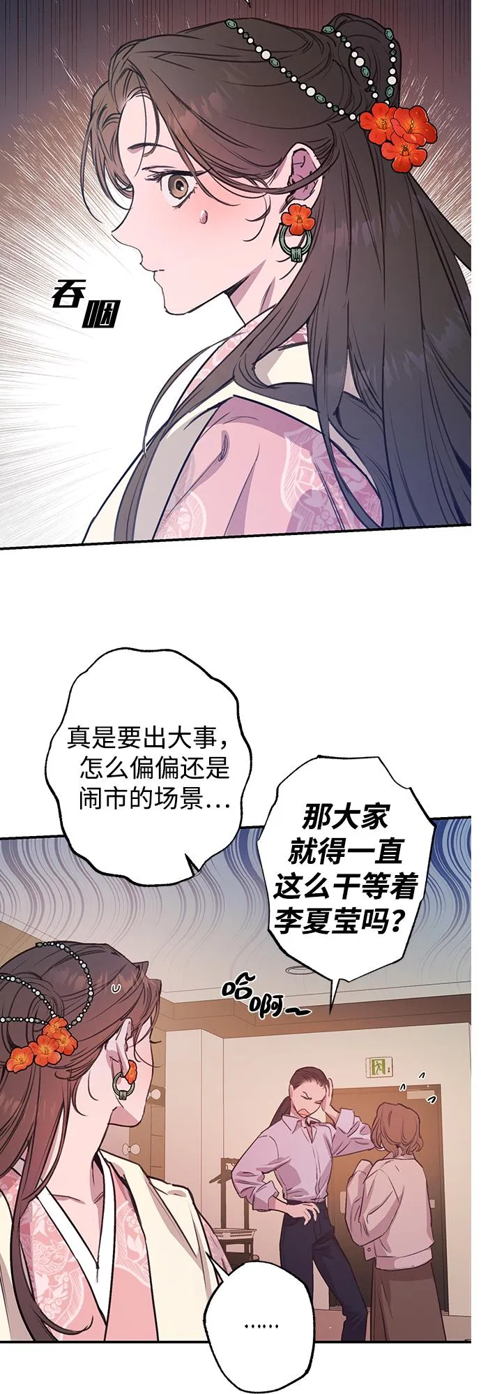 第42话 第9页