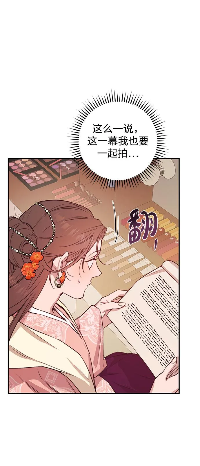 第42话 第10页