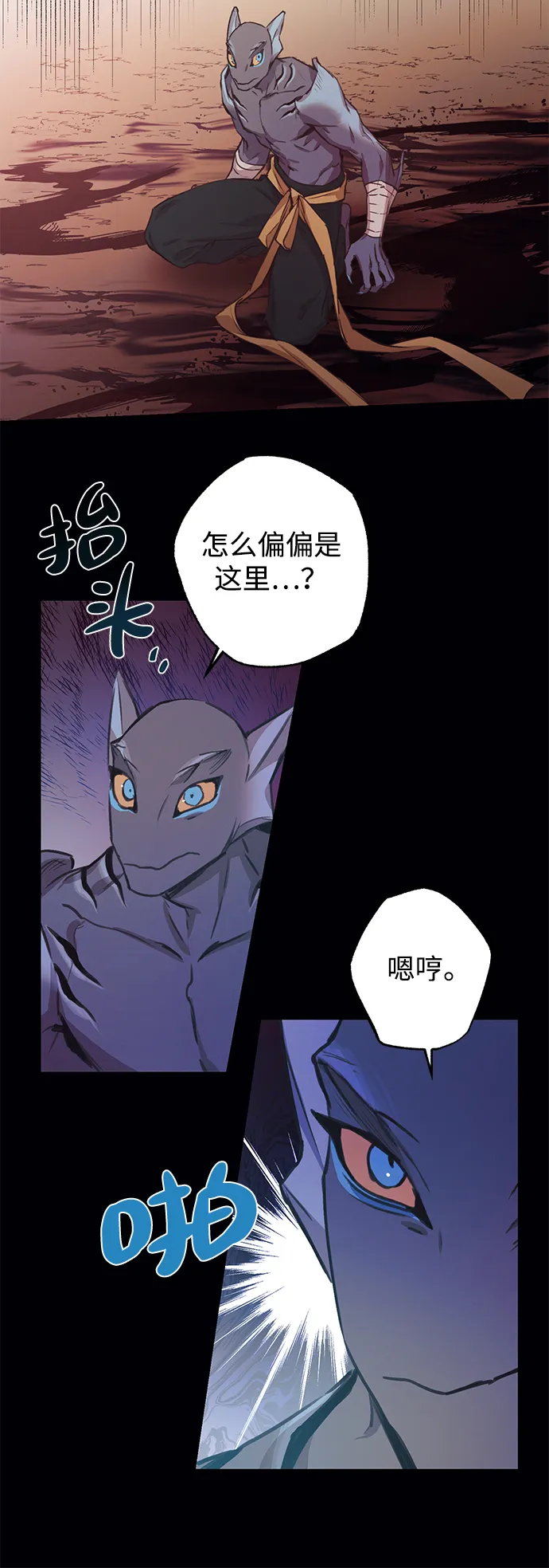 第42话 第18页