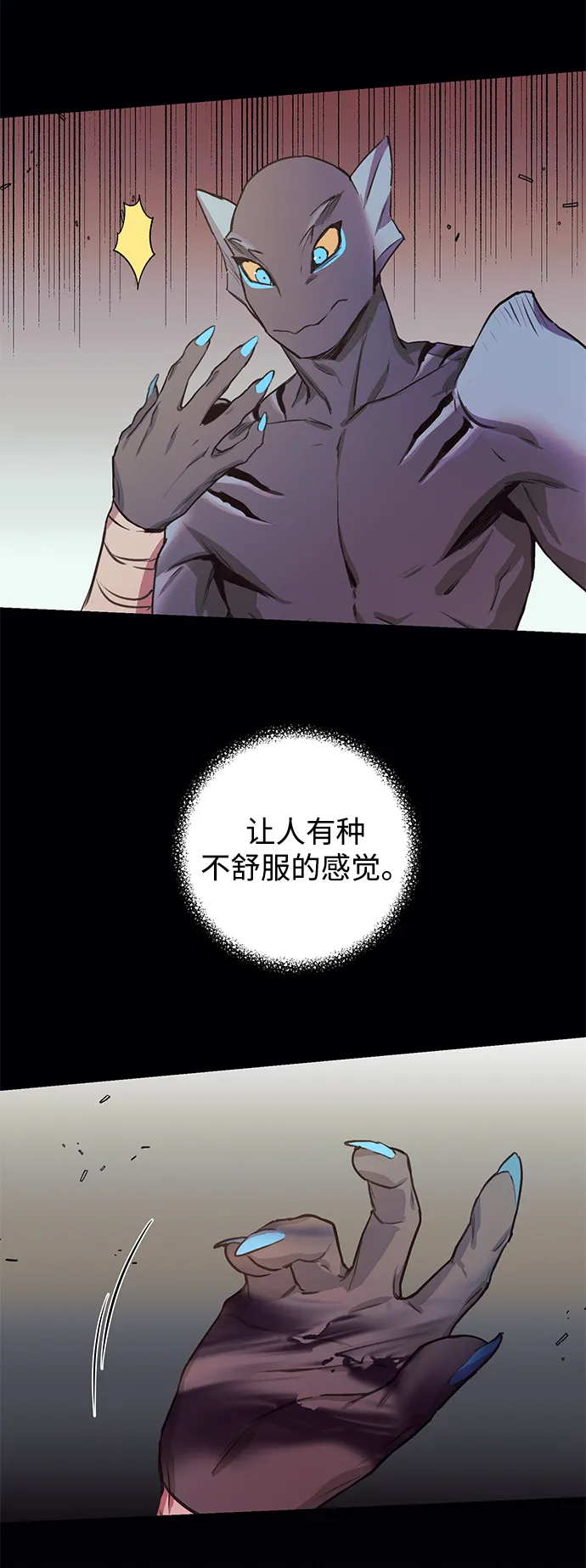 第42话 第20页