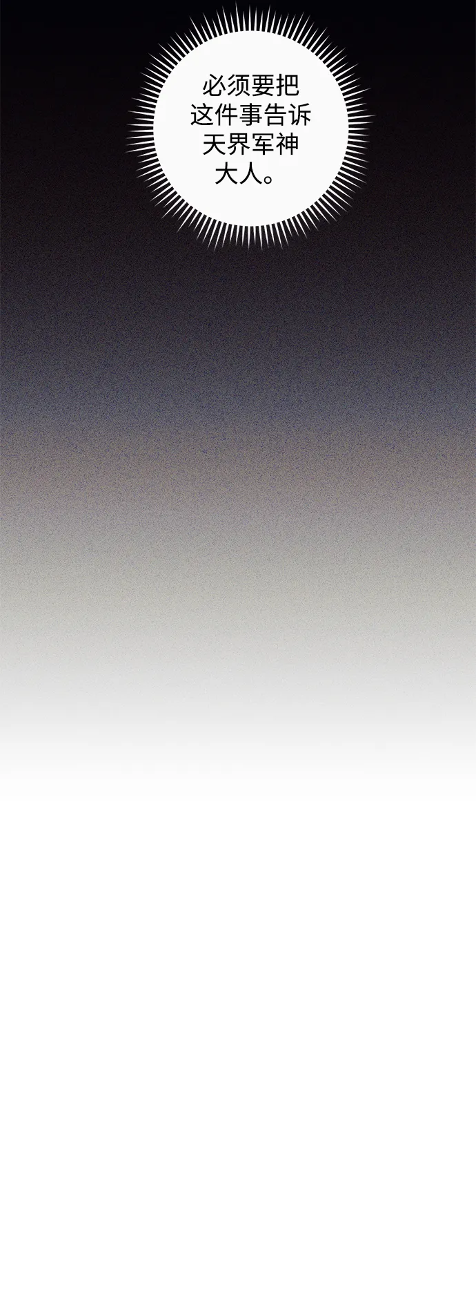 第42话 第21页