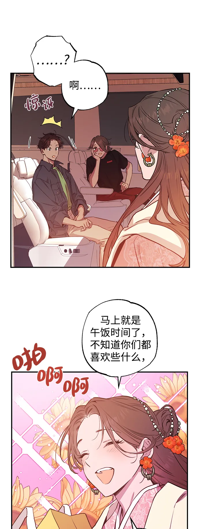 第42话 第23页