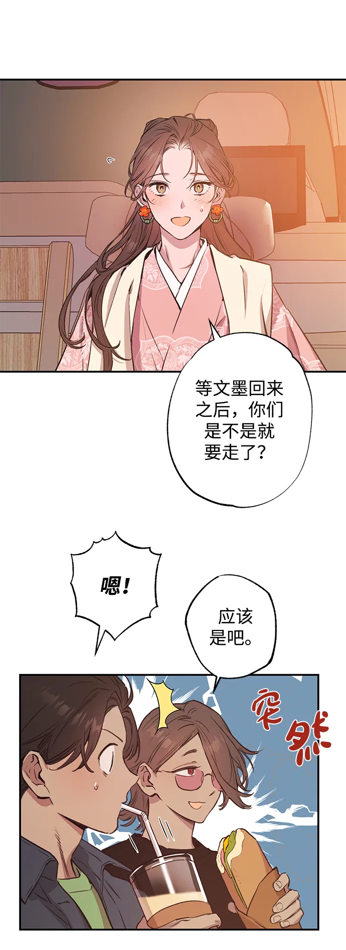 第42话 第26页