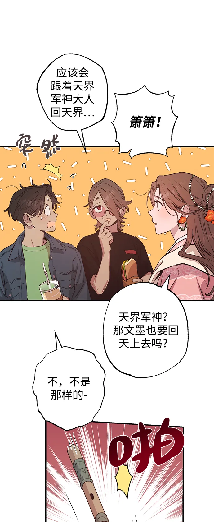 第42话 第27页