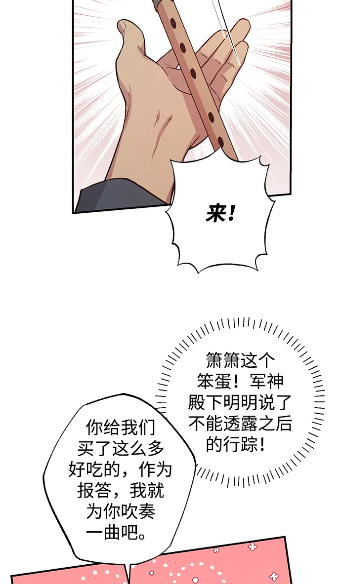 第42话 第28页