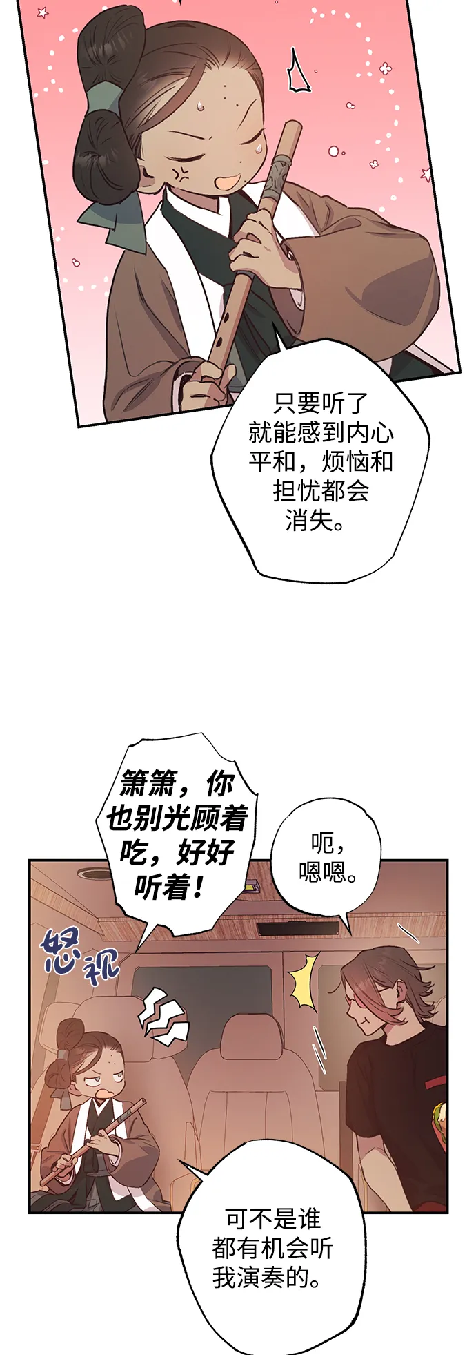 第42话 第29页