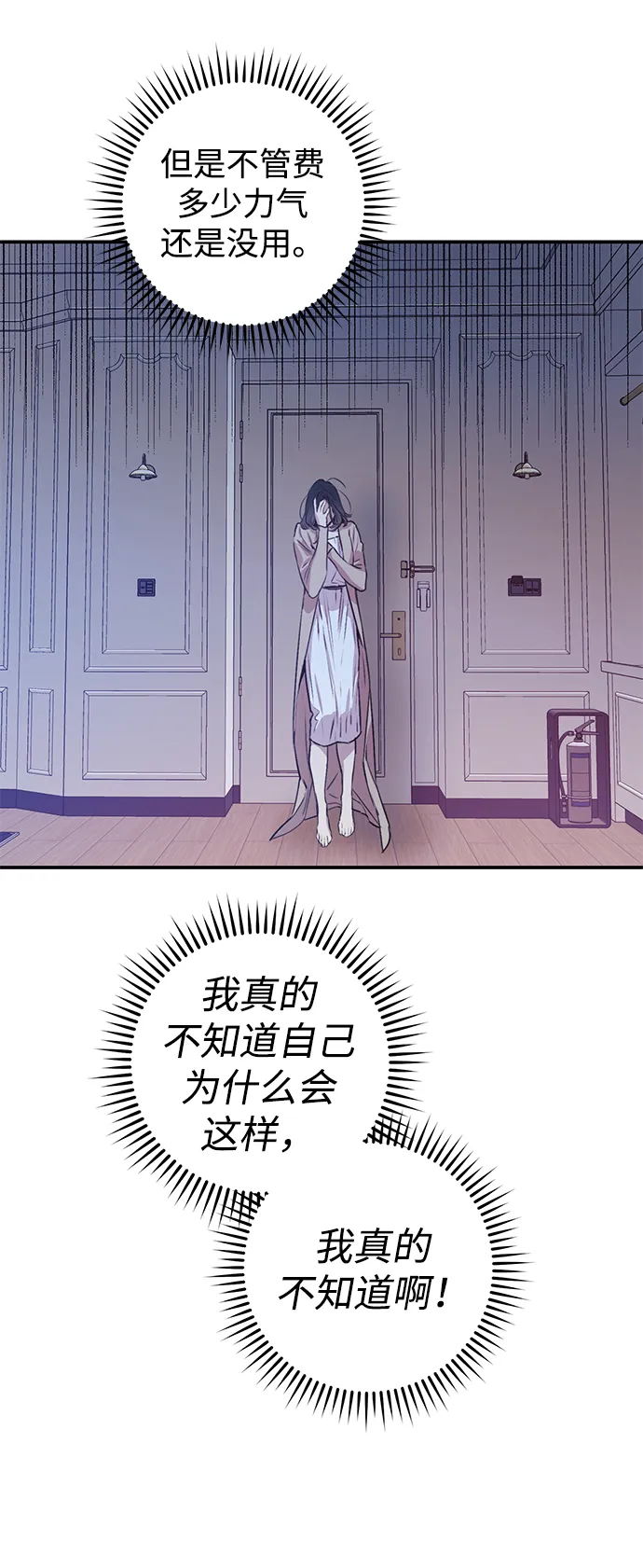 第42话 第39页