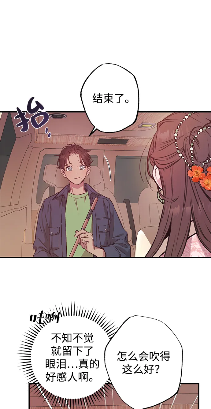 第42话 第42页