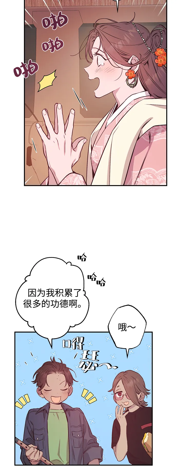 第42话 第43页