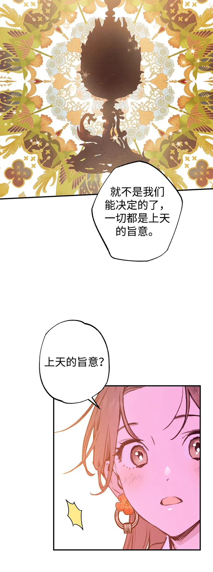 第42话 第45页