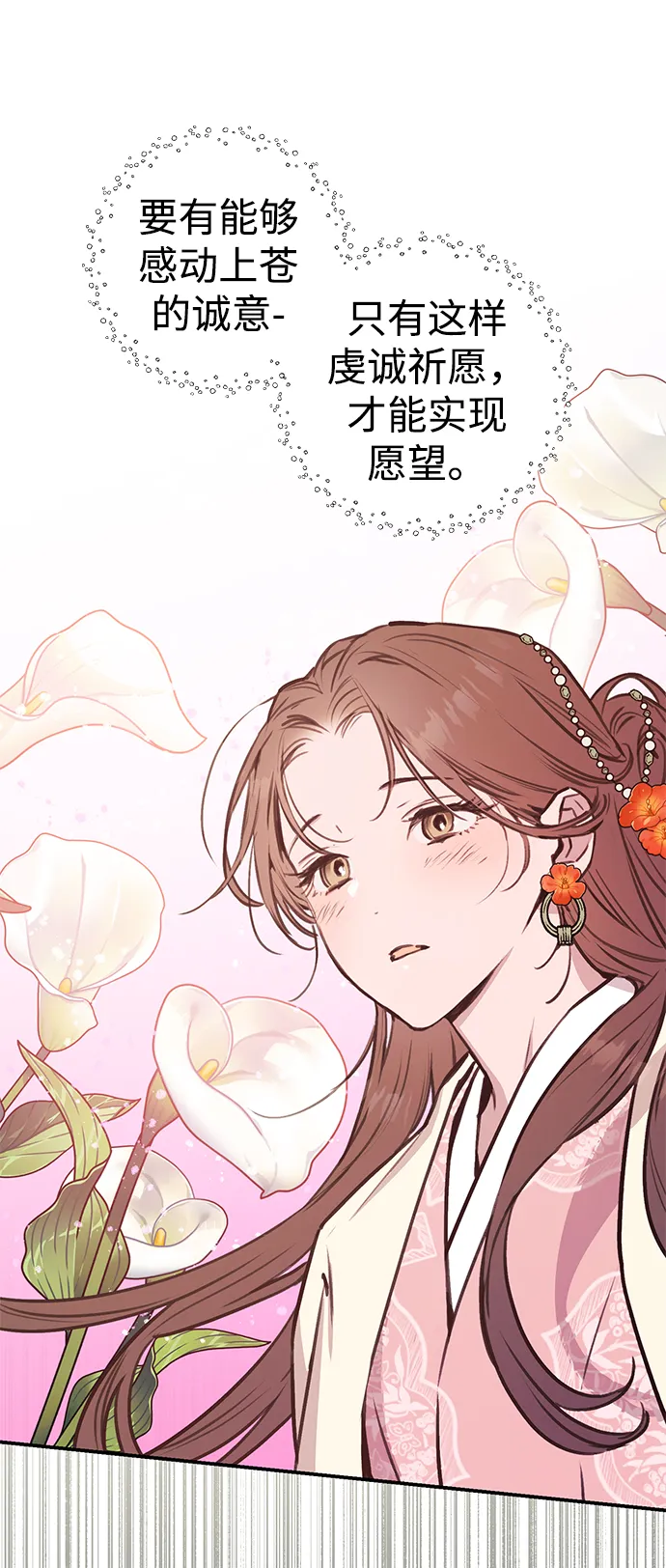 第42话 第47页