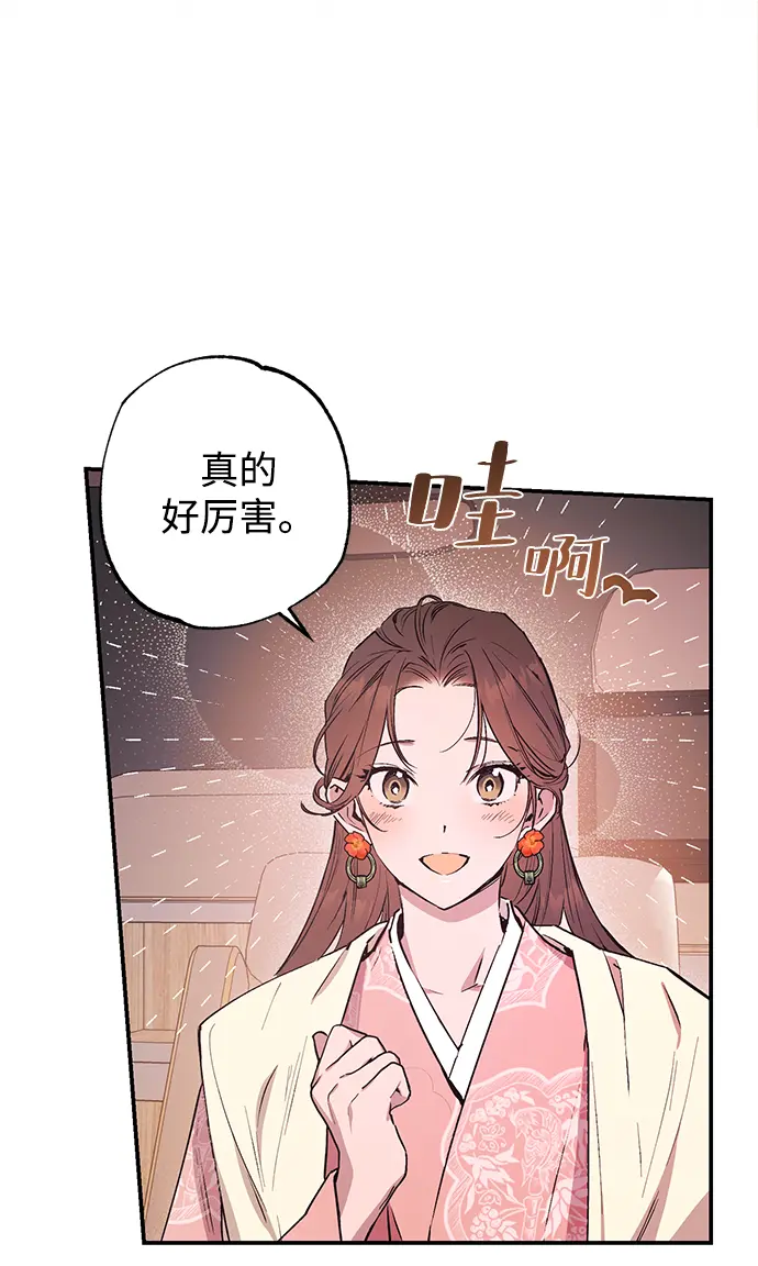 第43话 第4页