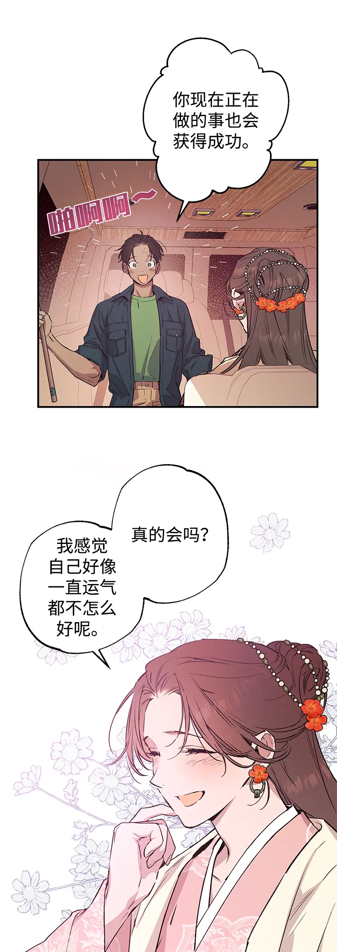 第43话 第6页
