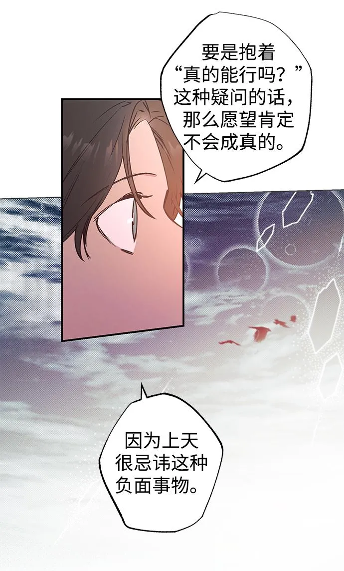 第43话 第8页