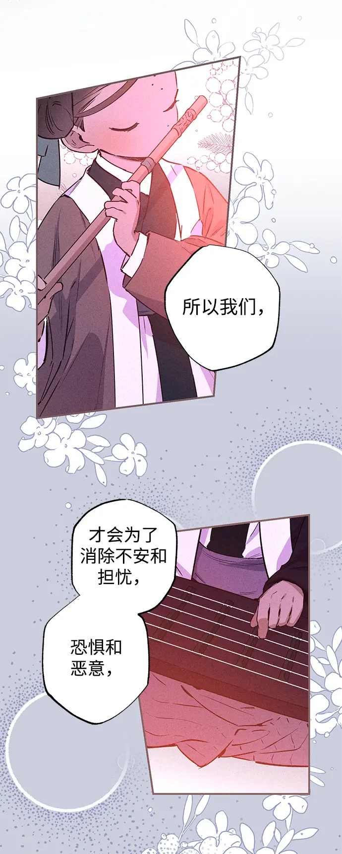 第43话 第9页