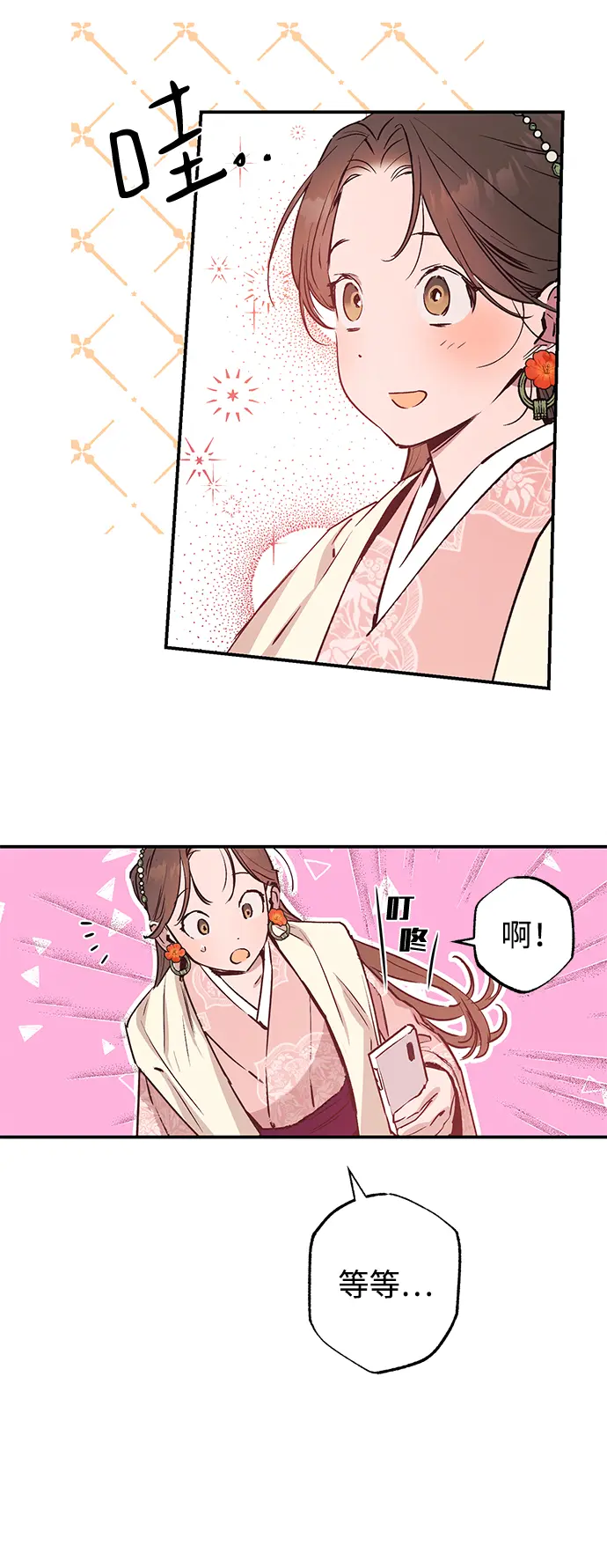 第43话 第12页