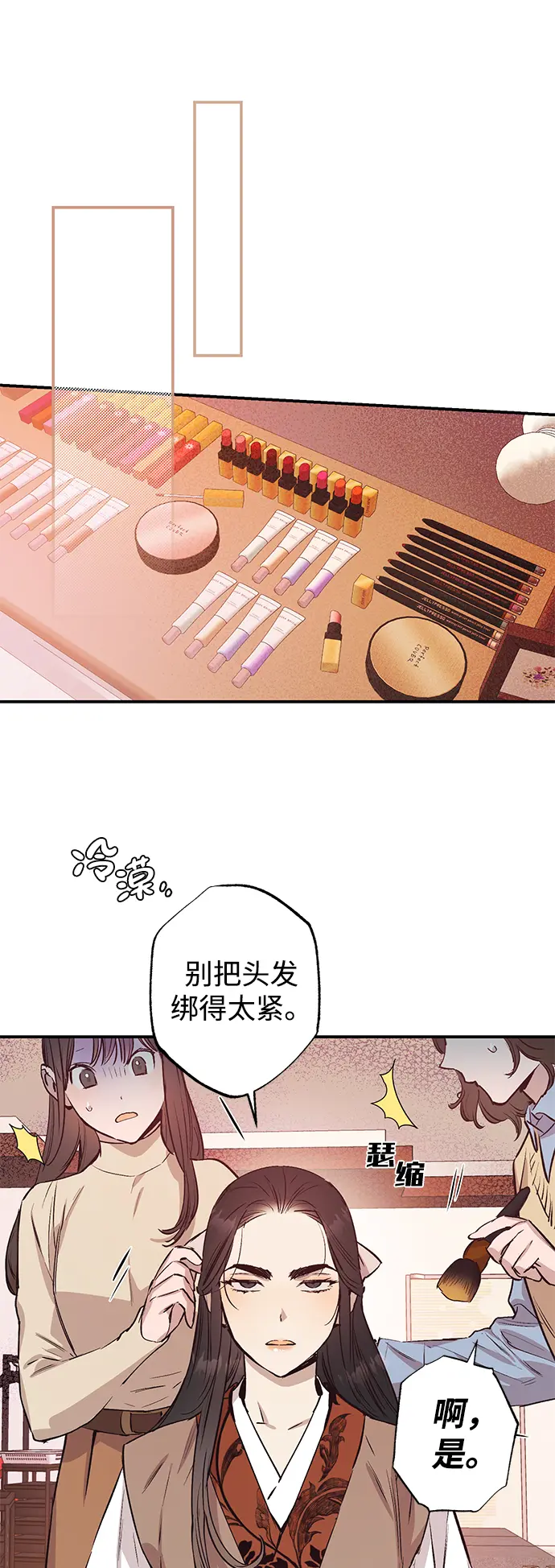 第43话 第16页