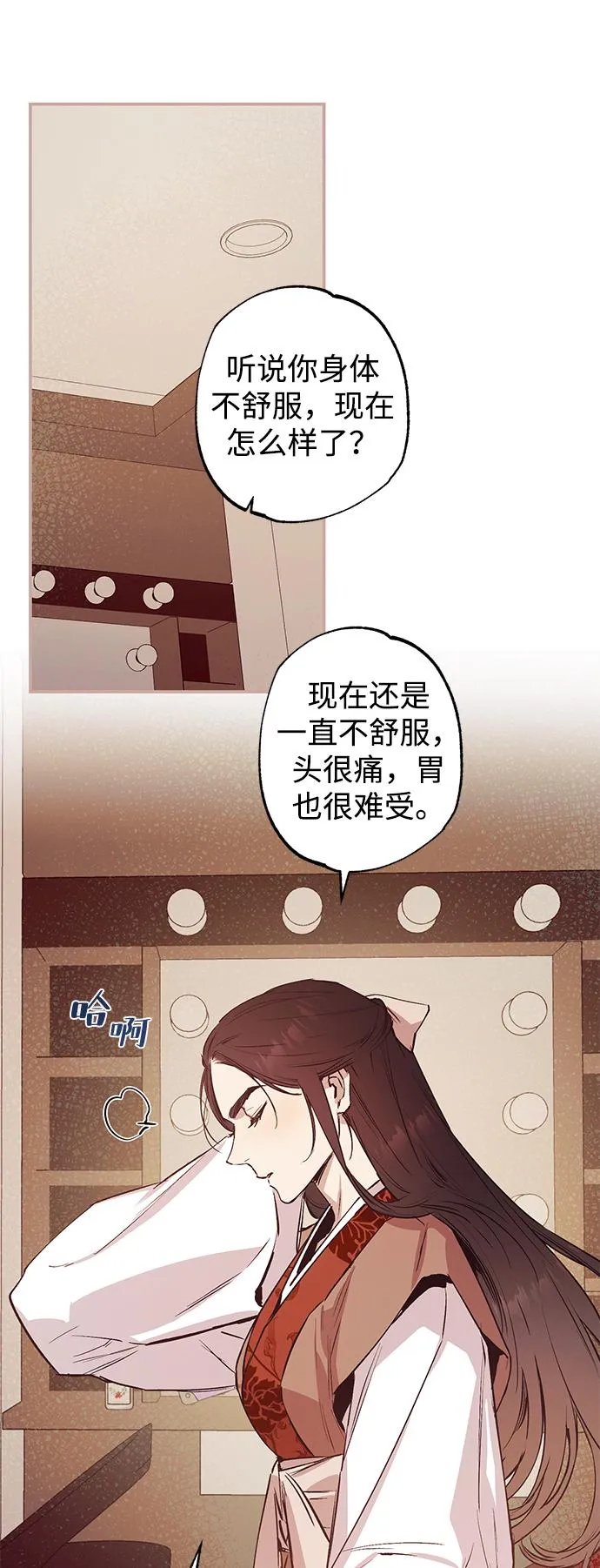 第43话 第19页
