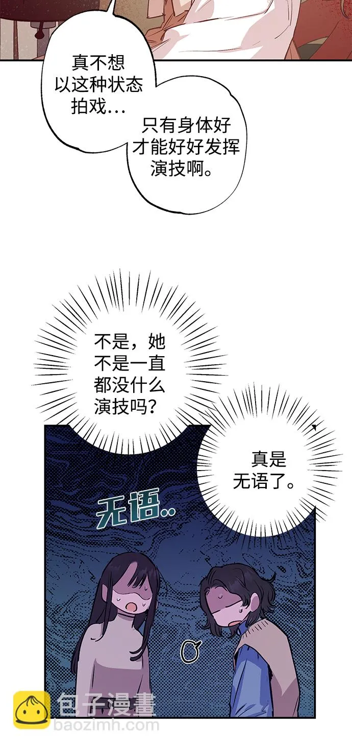 第43话 第20页