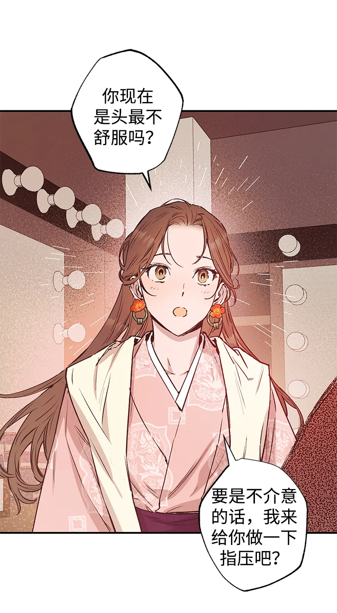 第43话 第21页