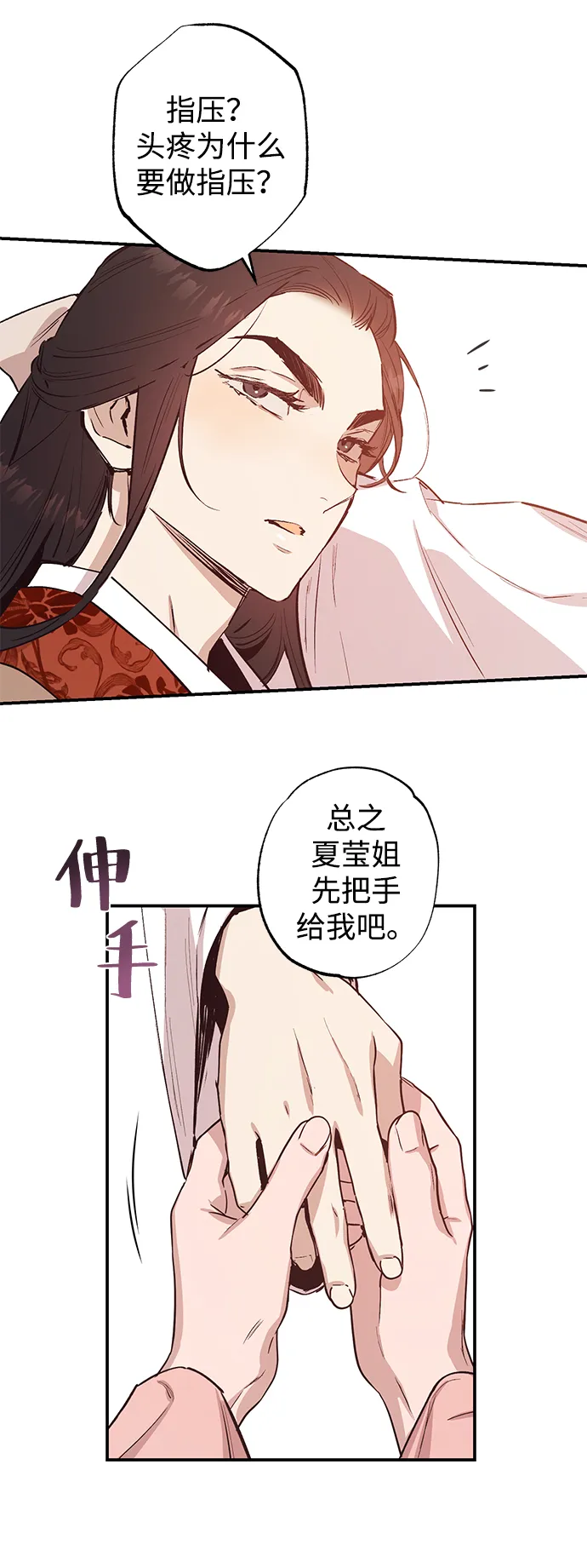 第43话 第22页