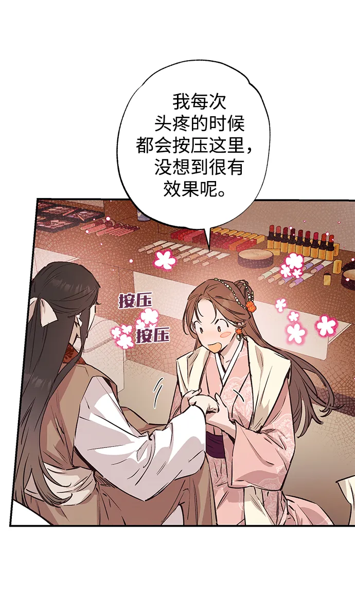 第43话 第23页