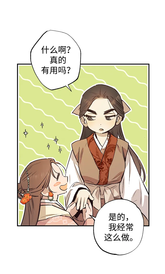 第43话 第24页