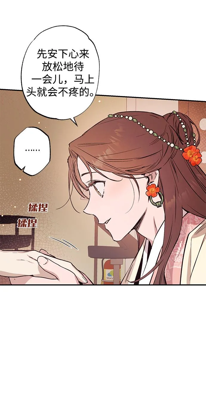第43话 第25页