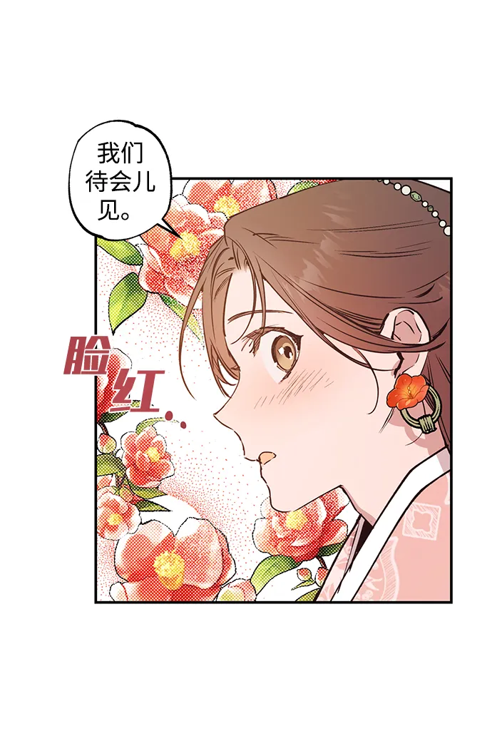 第43话 第30页
