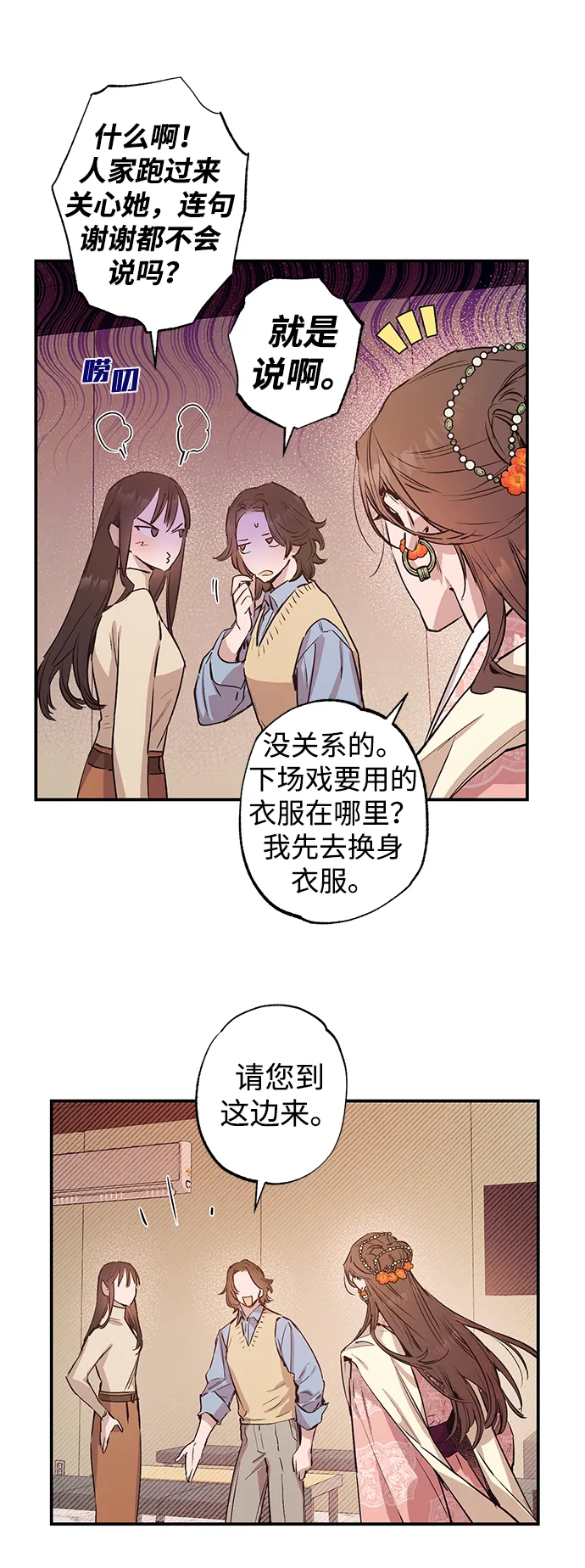 第43话 第31页