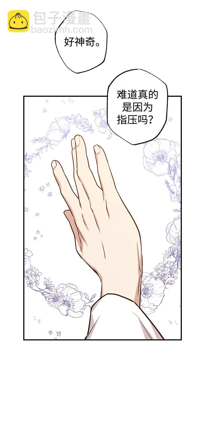 第43话 第33页