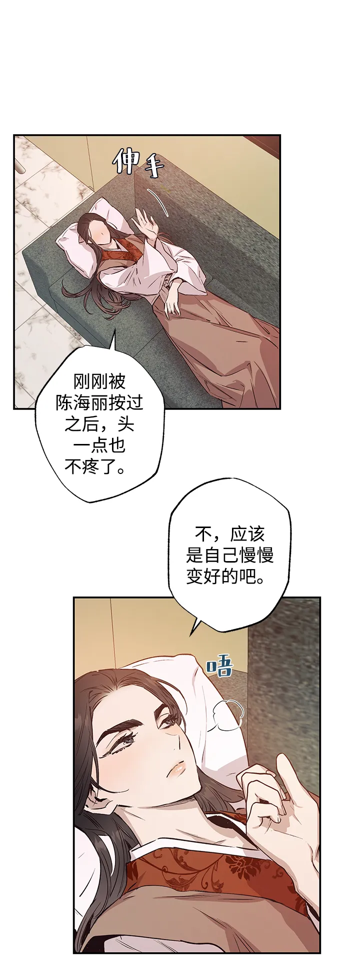 第43话 第34页