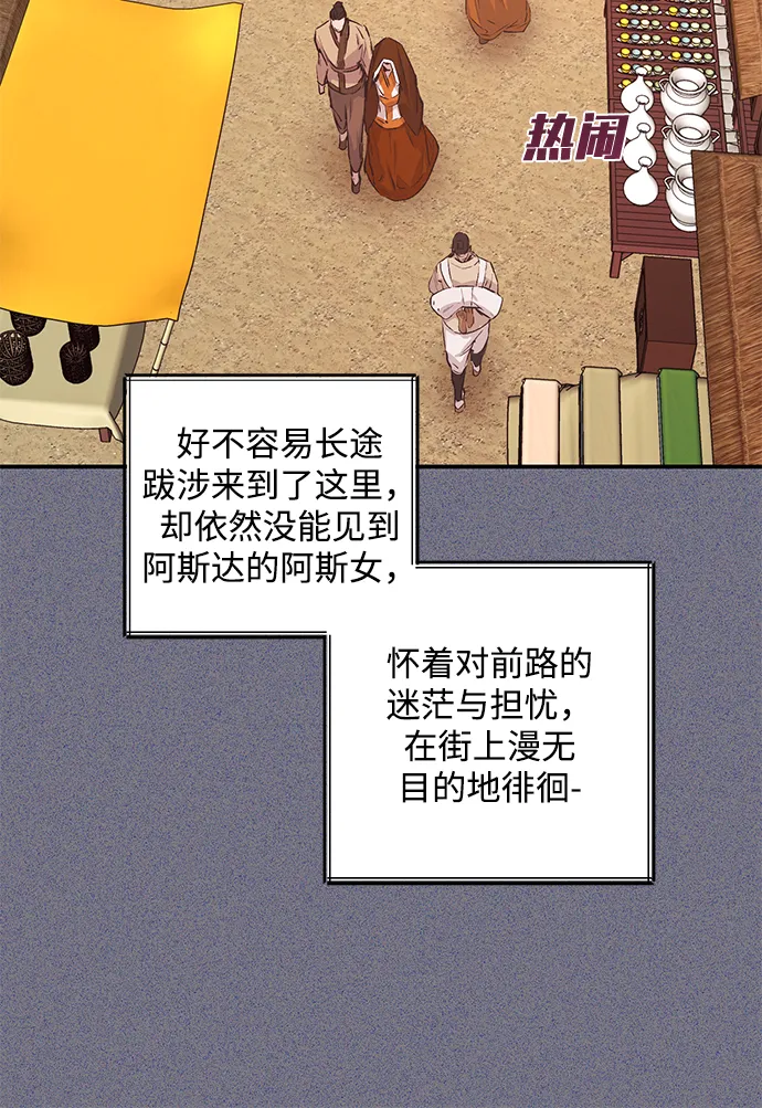 第43话 第38页