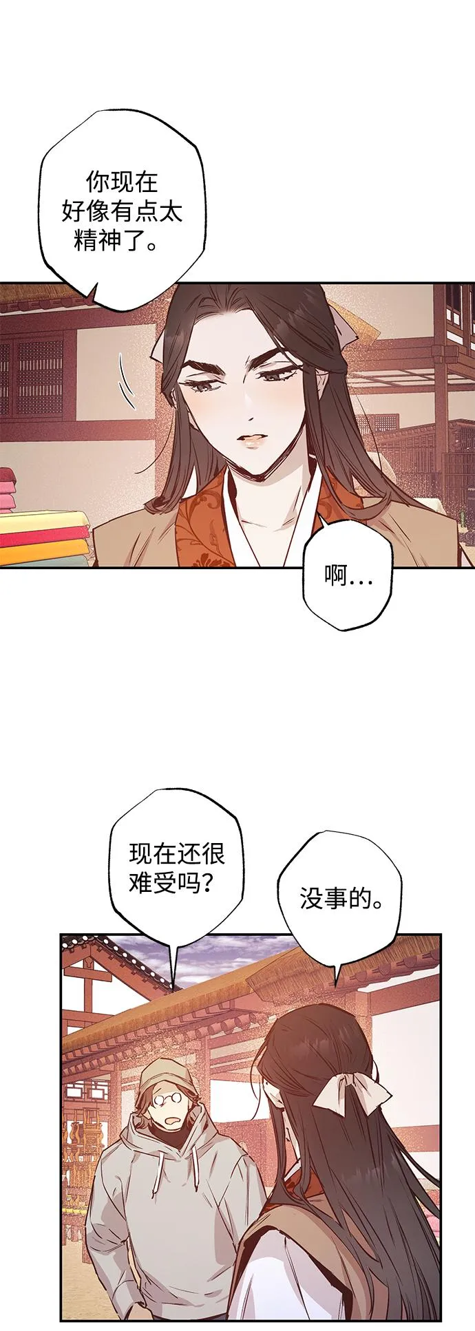 第43话 第42页