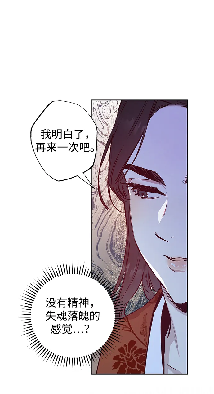 第43话 第43页