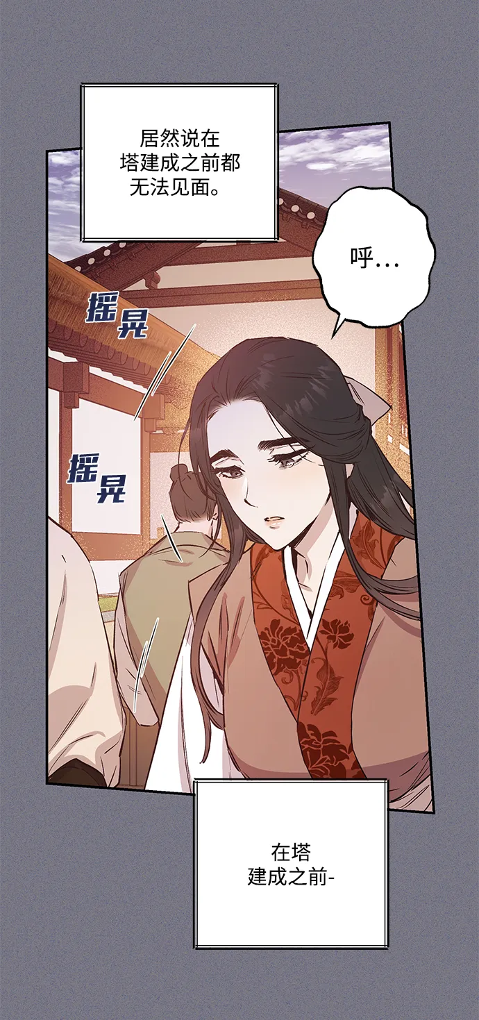 第43话 第47页