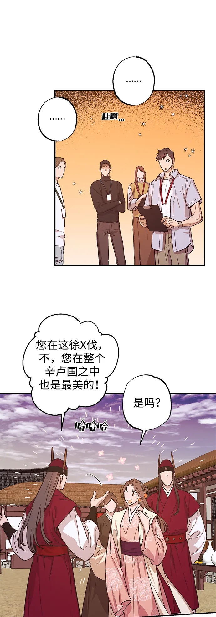第44话 第3页