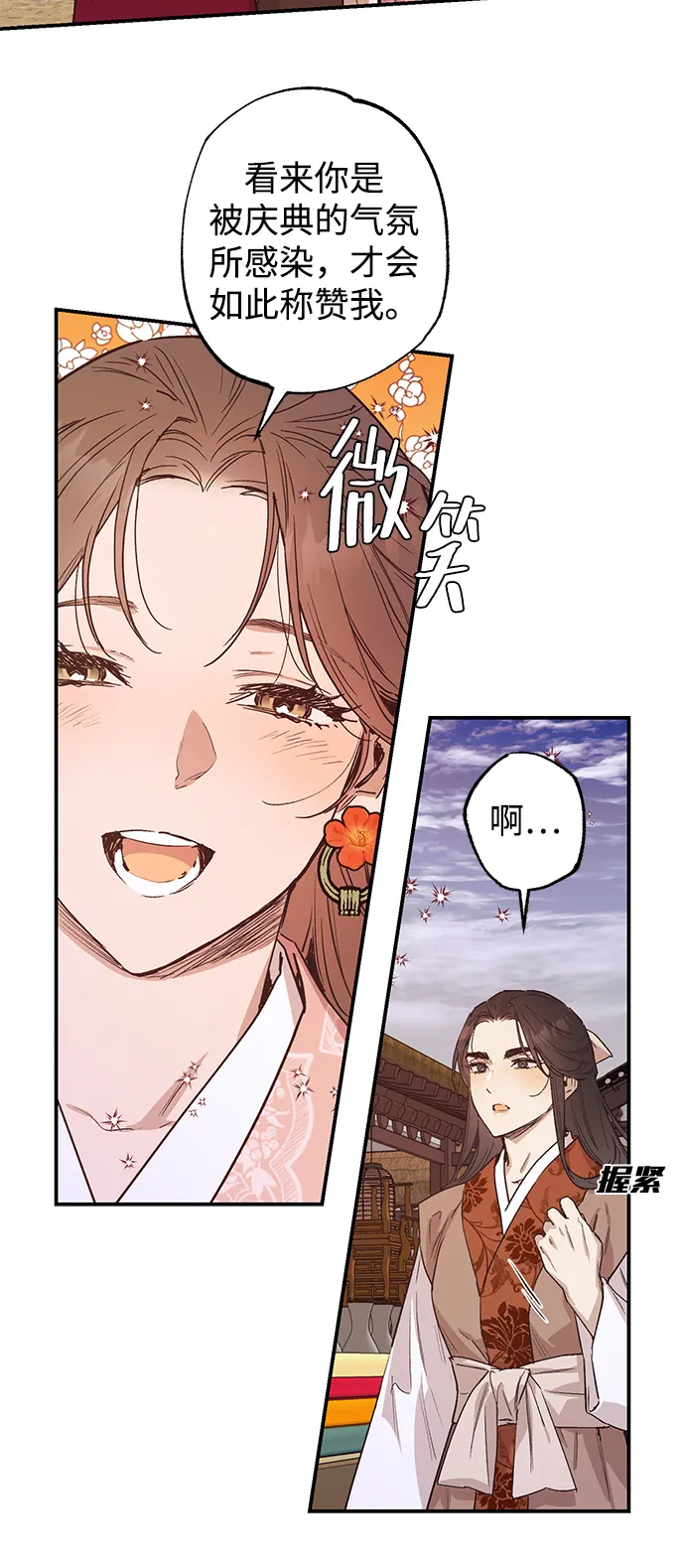 第44话 第4页