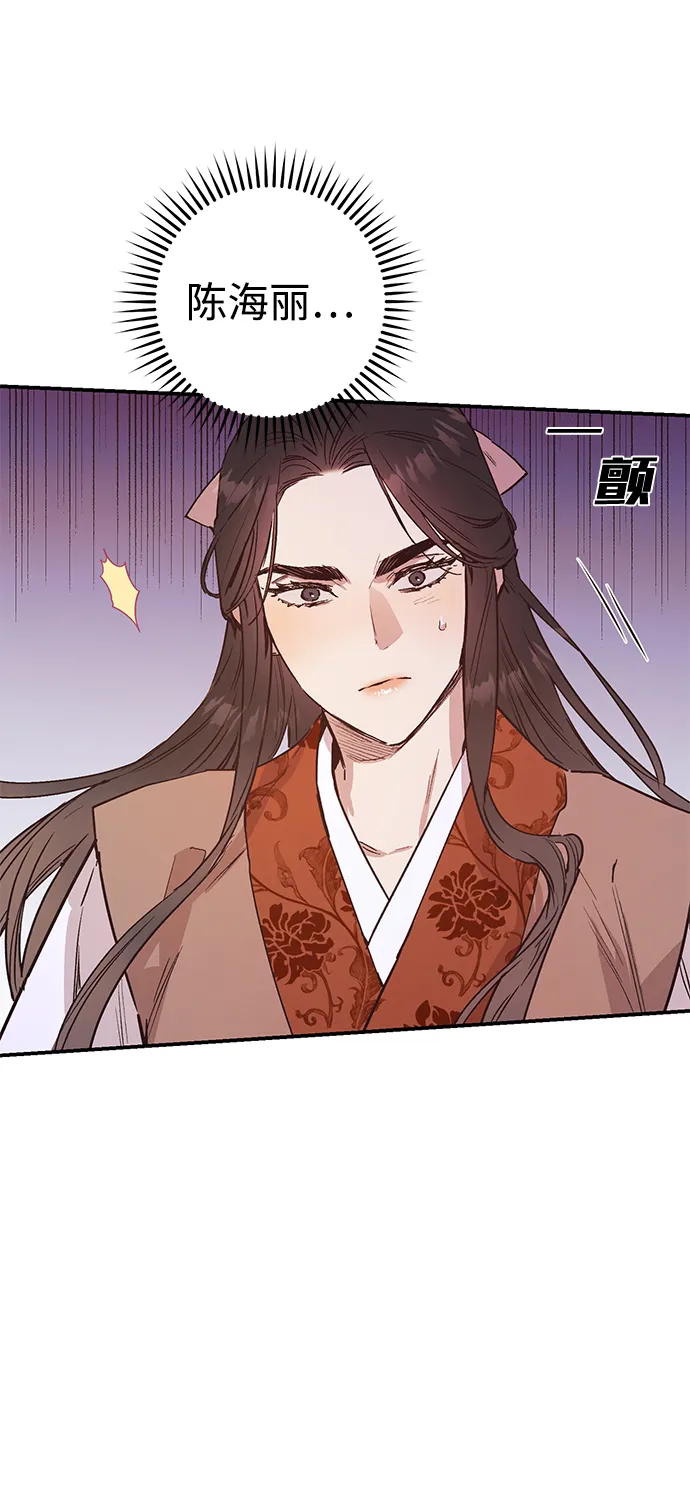 第44话 第6页