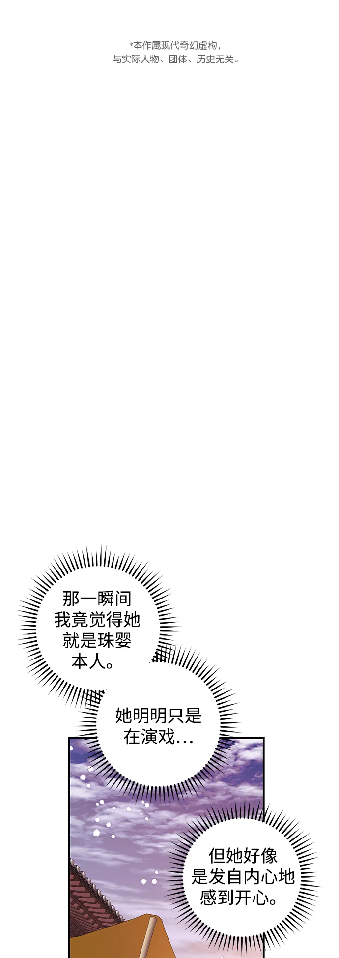 第44话 第8页