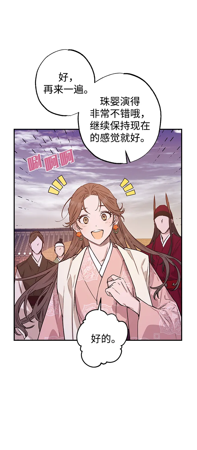 第44话 第10页