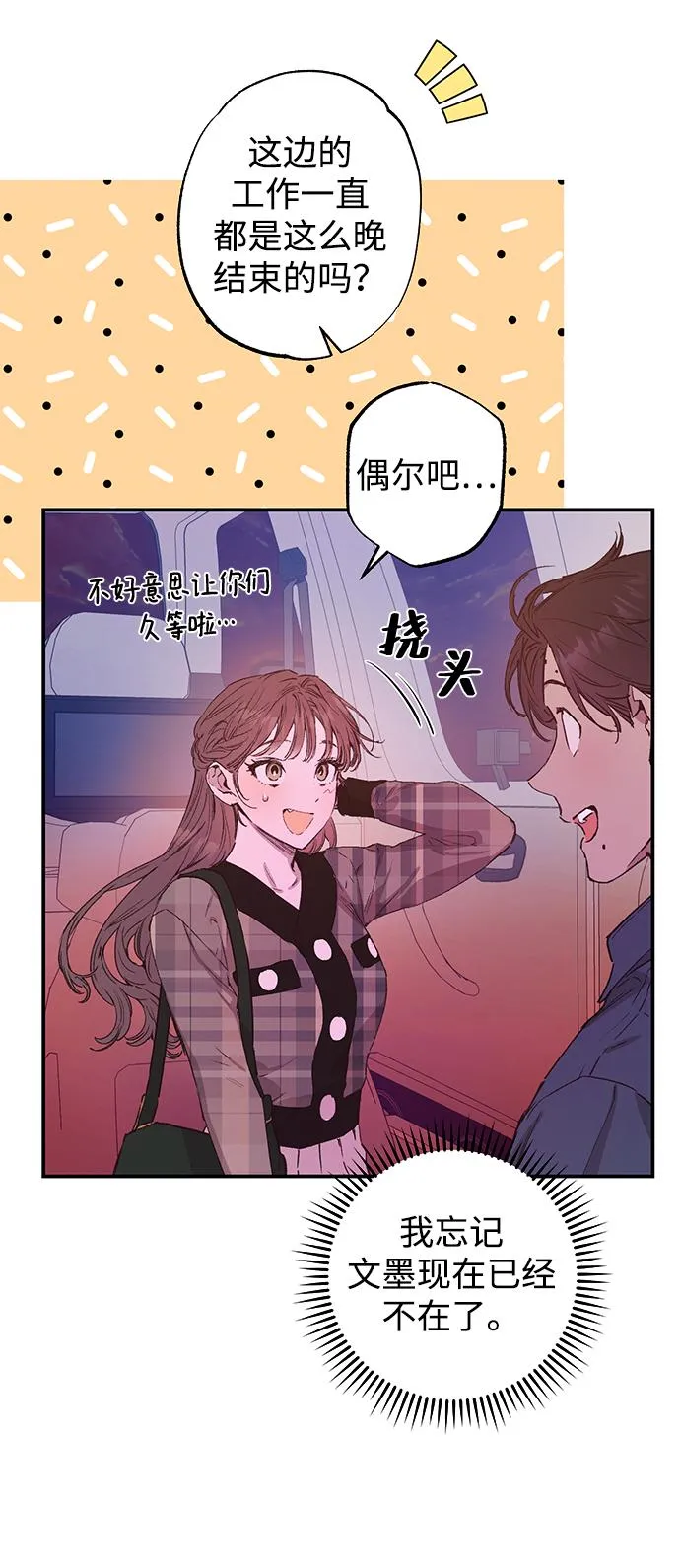 第44话 第25页