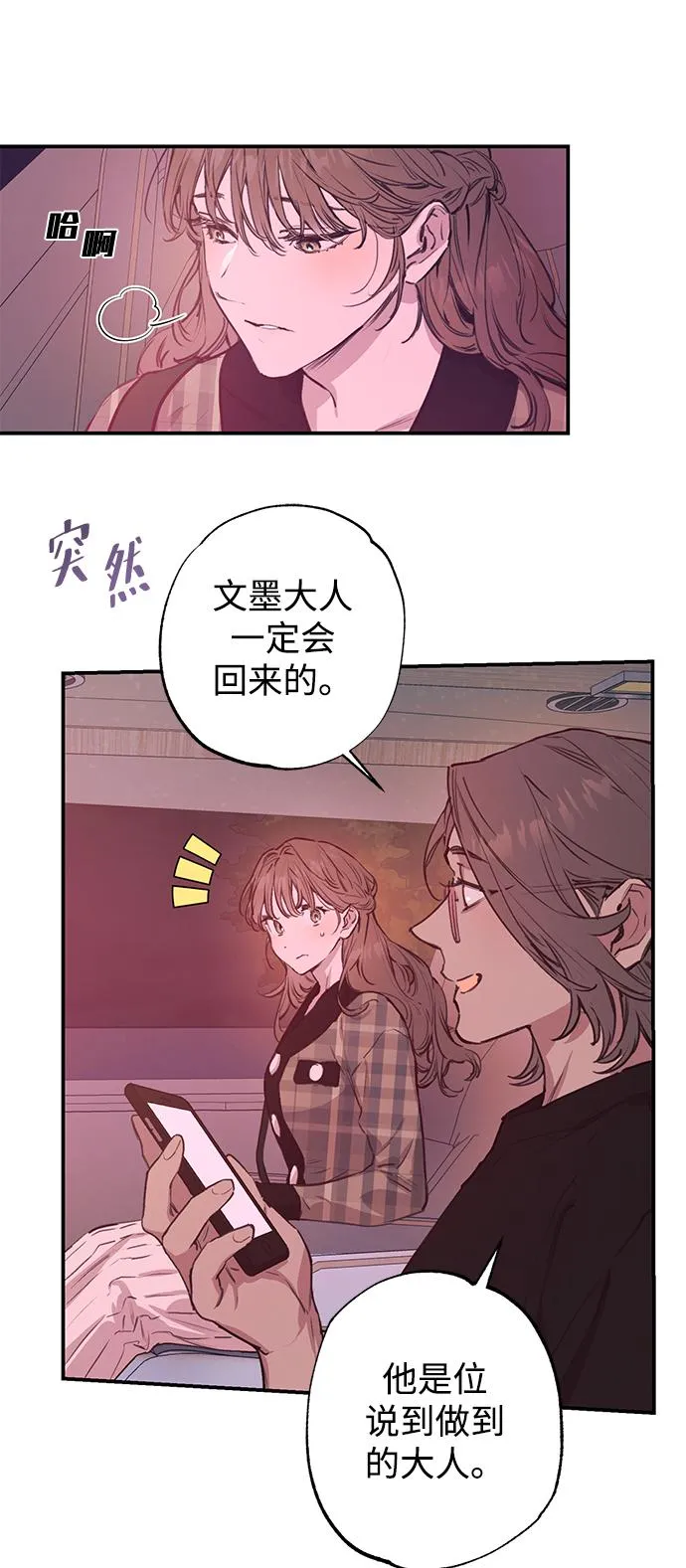 第44话 第29页