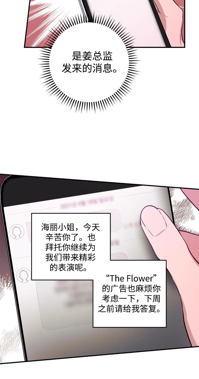 第44话 第33页
