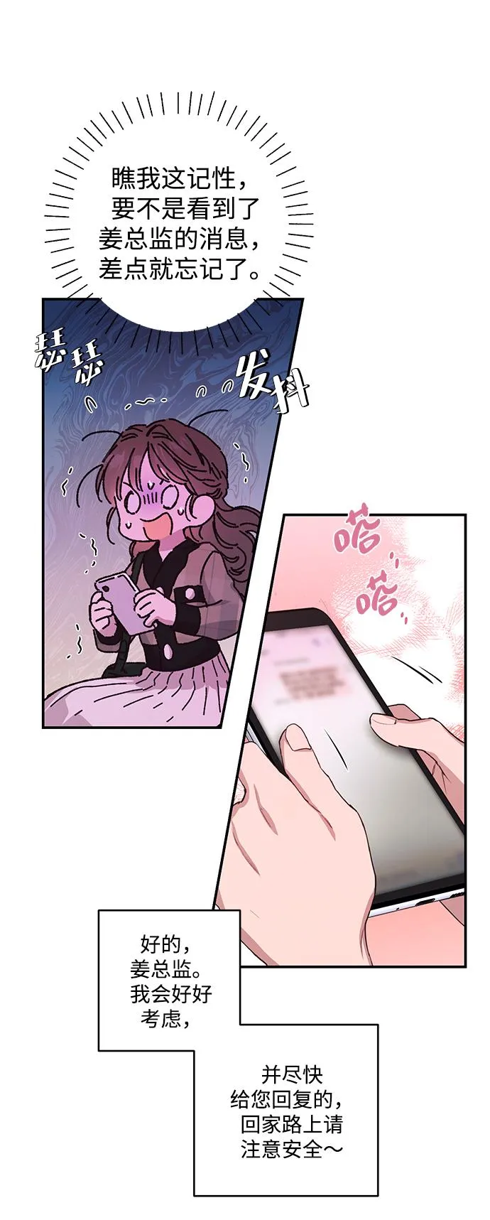 第44话 第35页