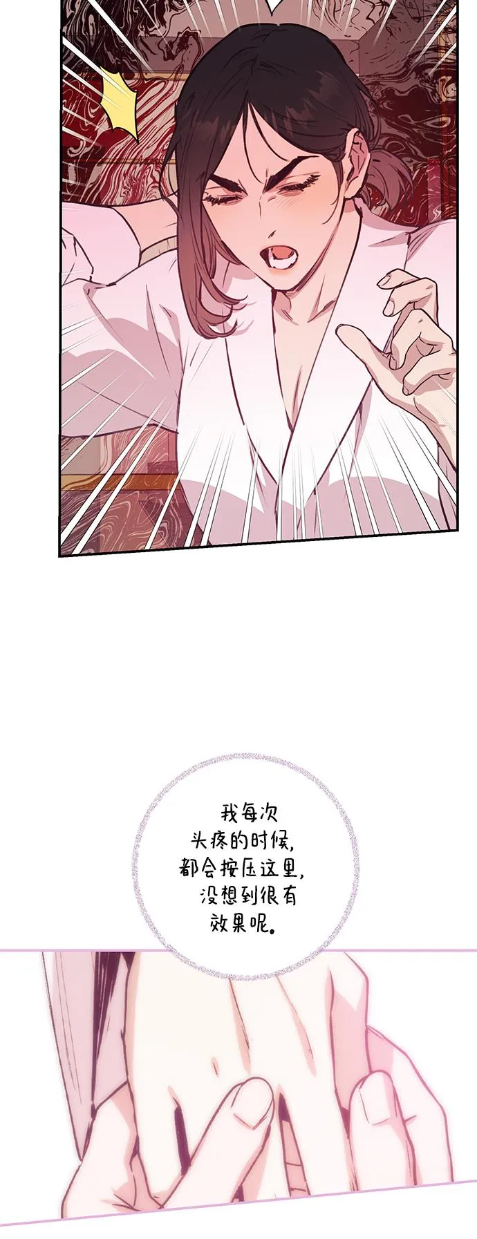 第44话 第40页