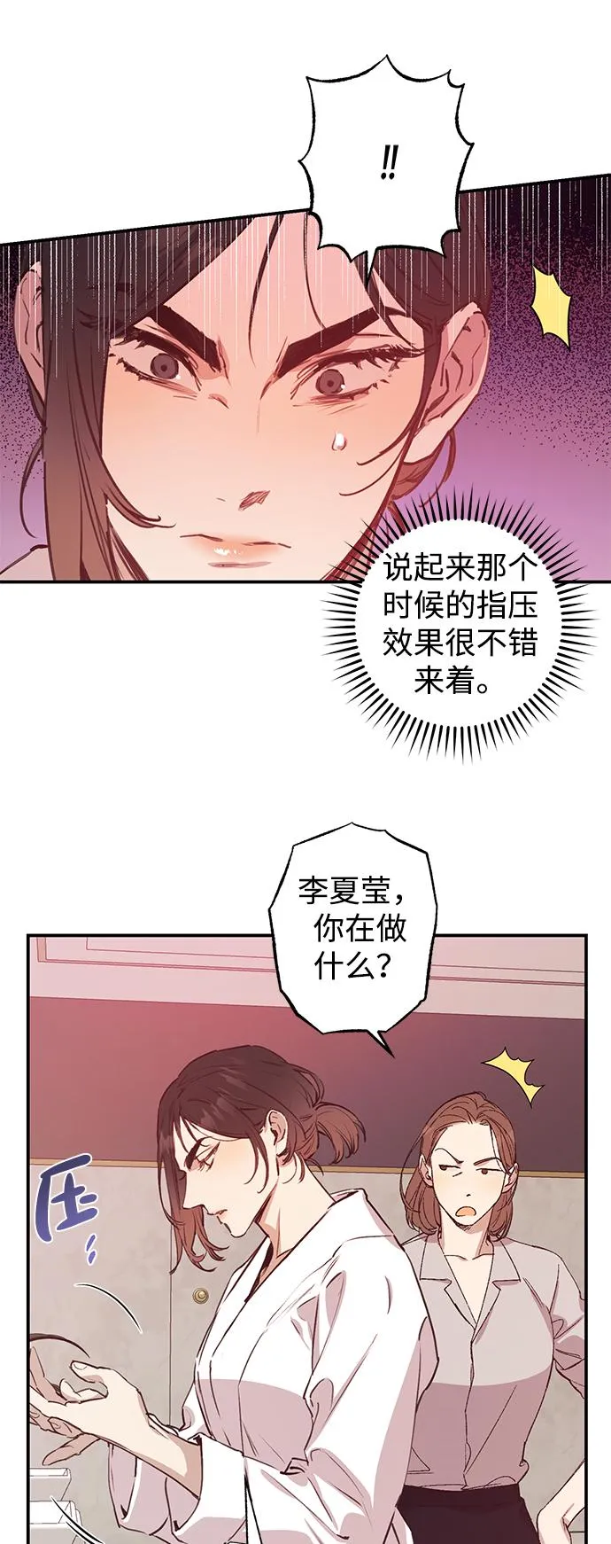第44话 第41页