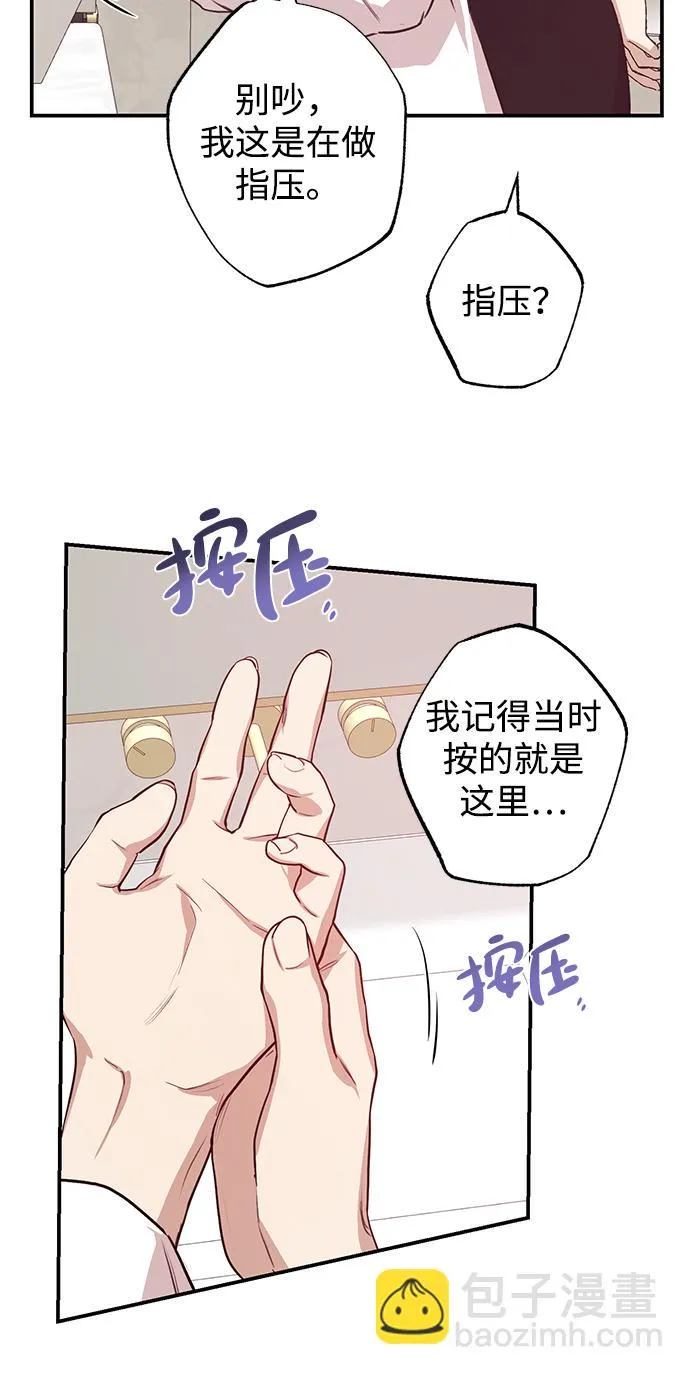 第44话 第42页