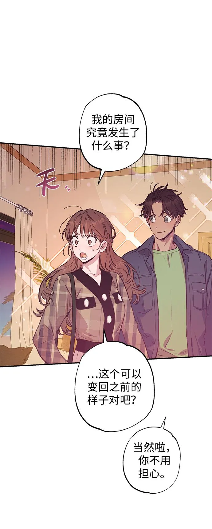 第44话 第48页
