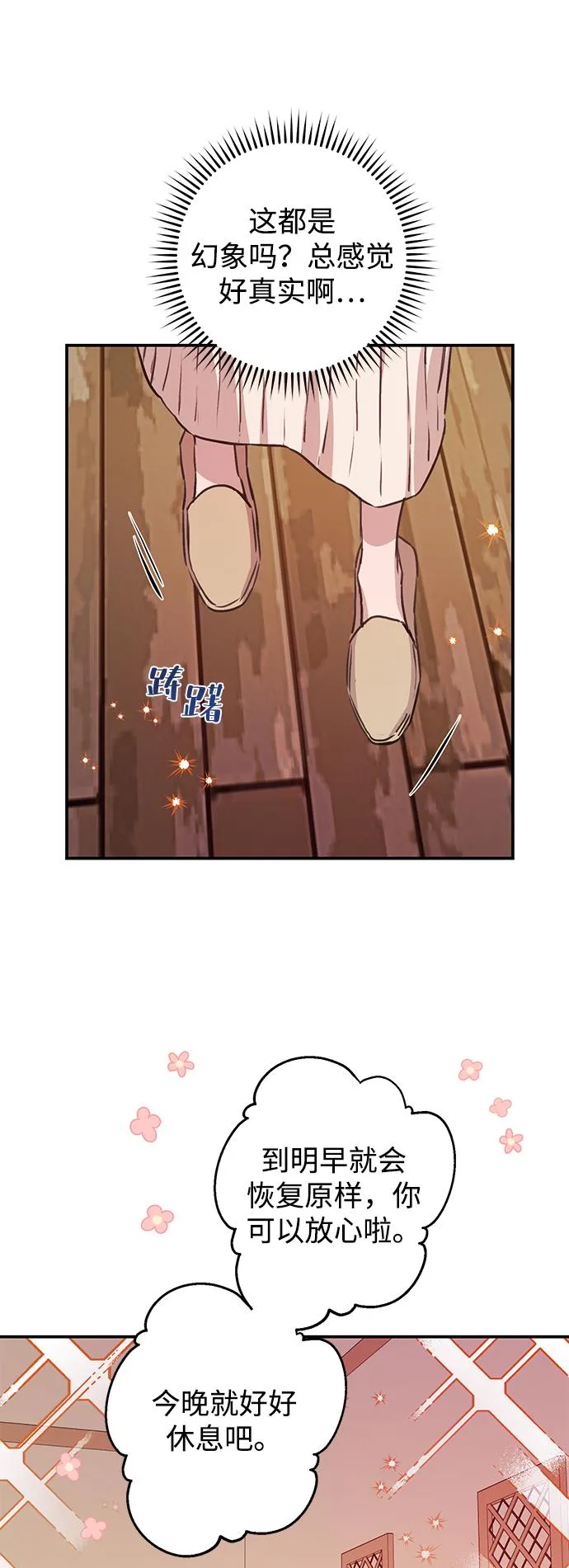 第44话 第50页